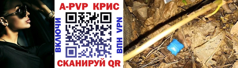 A-PVP Соль  Гатчина 
