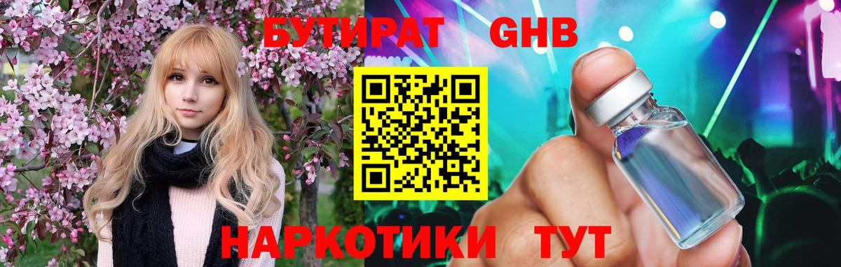 Гатчина  Бутират оксана  Вход с VPN 