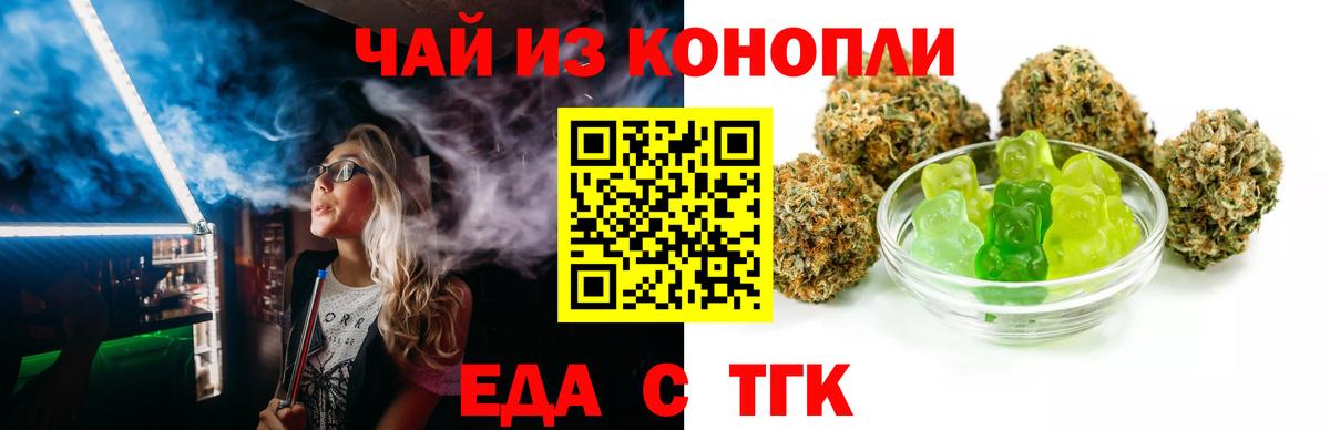 Canna-Cookies конопля  Вход с VPN  Гатчина 