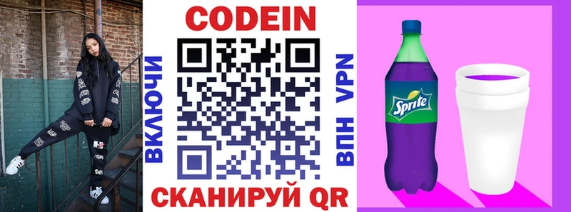 Codein напиток Lean (лин)  купить закладку  omg ONION  Гатчина 