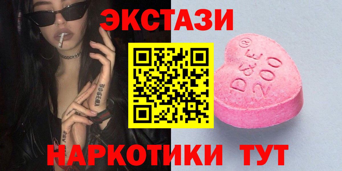 Экстази VHQ Гатчина