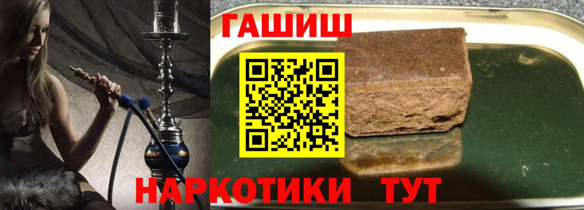 ГАШ  ГАШИШ хэш  Гатчина  Вход с VPN  ГАШ 40% ТГК 