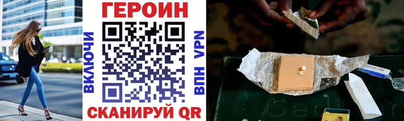 ГЕРОИН белый  Гатчина 