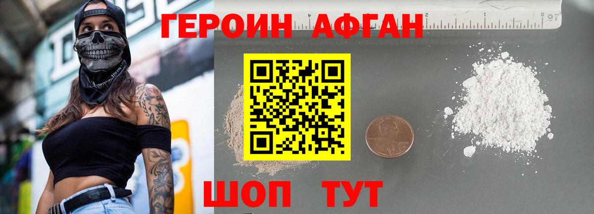 ГЕРОИН белый  Вход с VPN  Героин  Гатчина 
