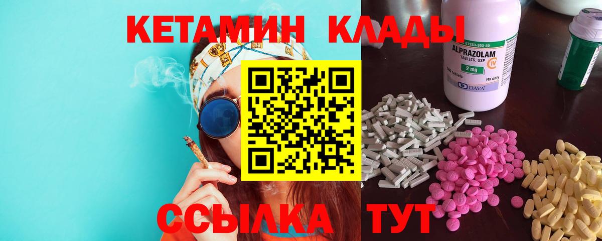 Гатчина  Кетамин VHQ  КЕТАМИН ketamine  ОМГ ОМГ как войти  Вход с VPN 