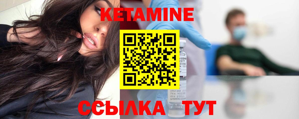 Кетамин ketamine Гатчина