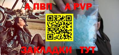 винт Мариинск