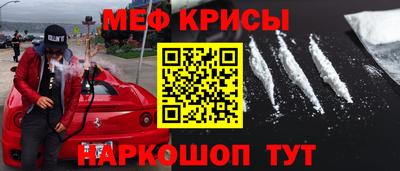 мяу мяу кристалл Малоярославец