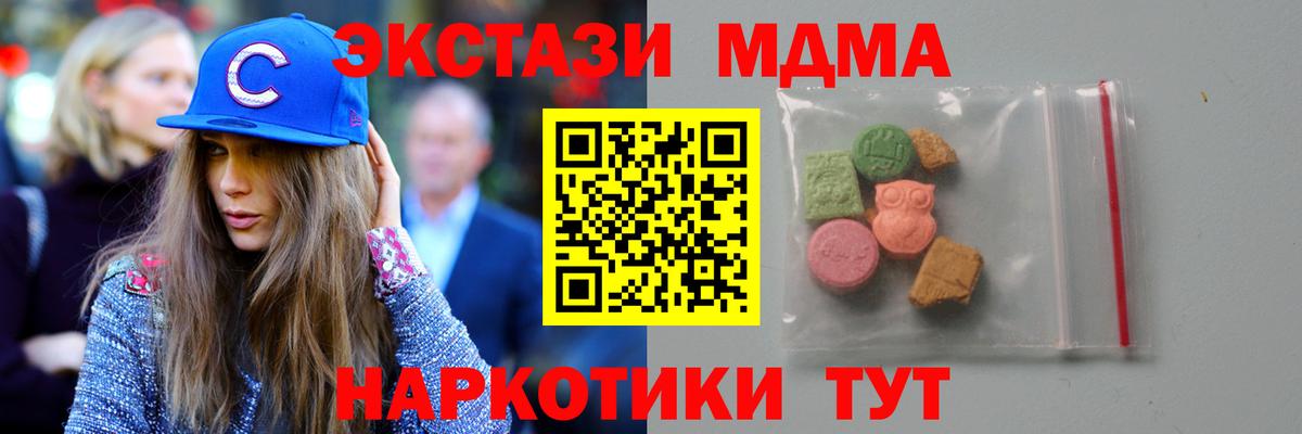 Гатчина  МДМА  Вход с VPN  МДМА кристаллы  MDMA Molly 