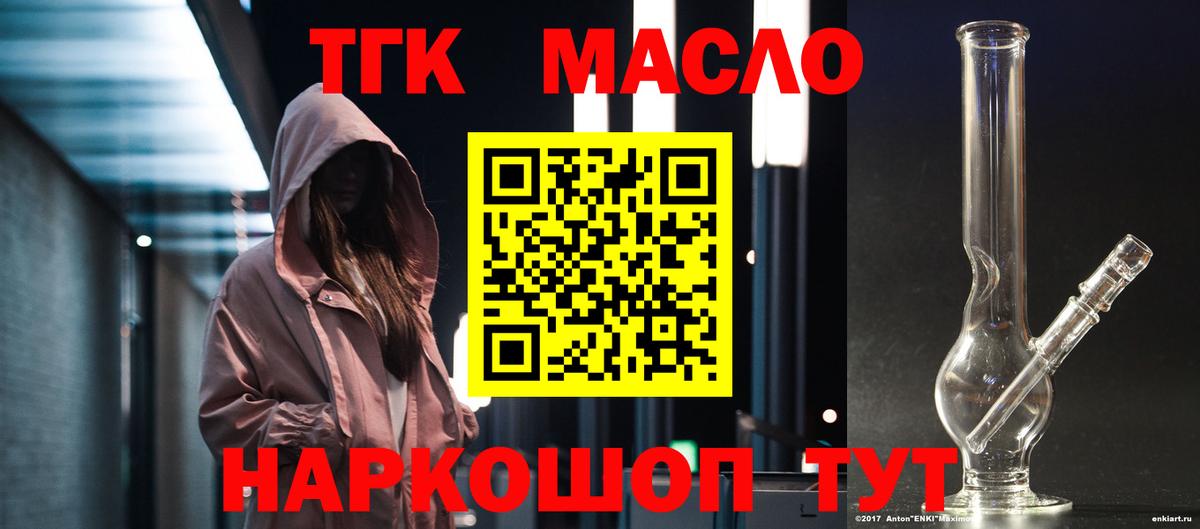 ТГК жижа Гатчина