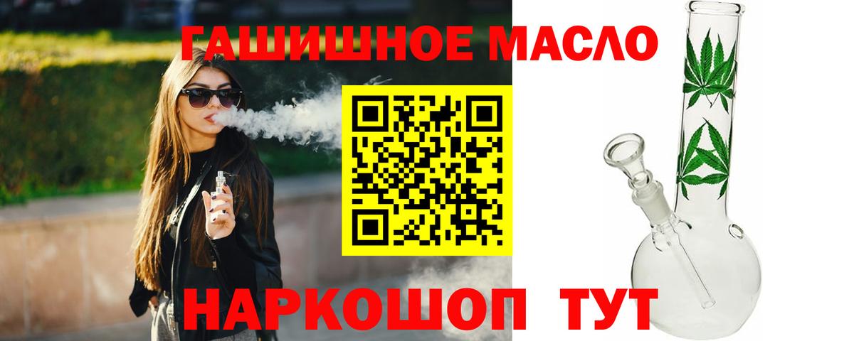 Гатчина  купить наркотик  ТГК концентрат  Вход с VPN  ТГК THC oil 